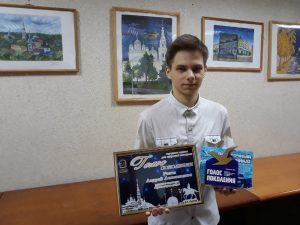Розин Андрей - премии для одаренной молодежи "Голос поколения"